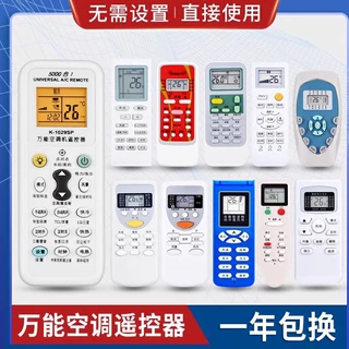 遥控器来样加工订做或现货改图样改丝印改代码,拍对应金额的