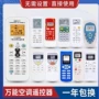 订做遥控器