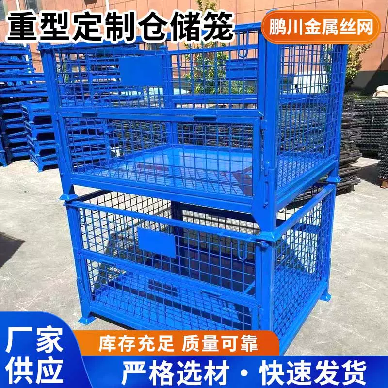 厂家定制可折叠铁笼框可堆跺重型分拣物料仓储笼折叠金属储物笼