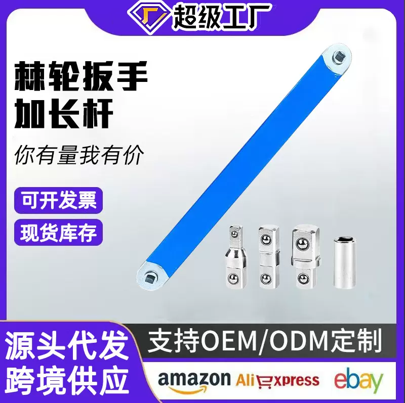 多功能加长通用延长双头省力棘轮扳手 offset Extension wrench