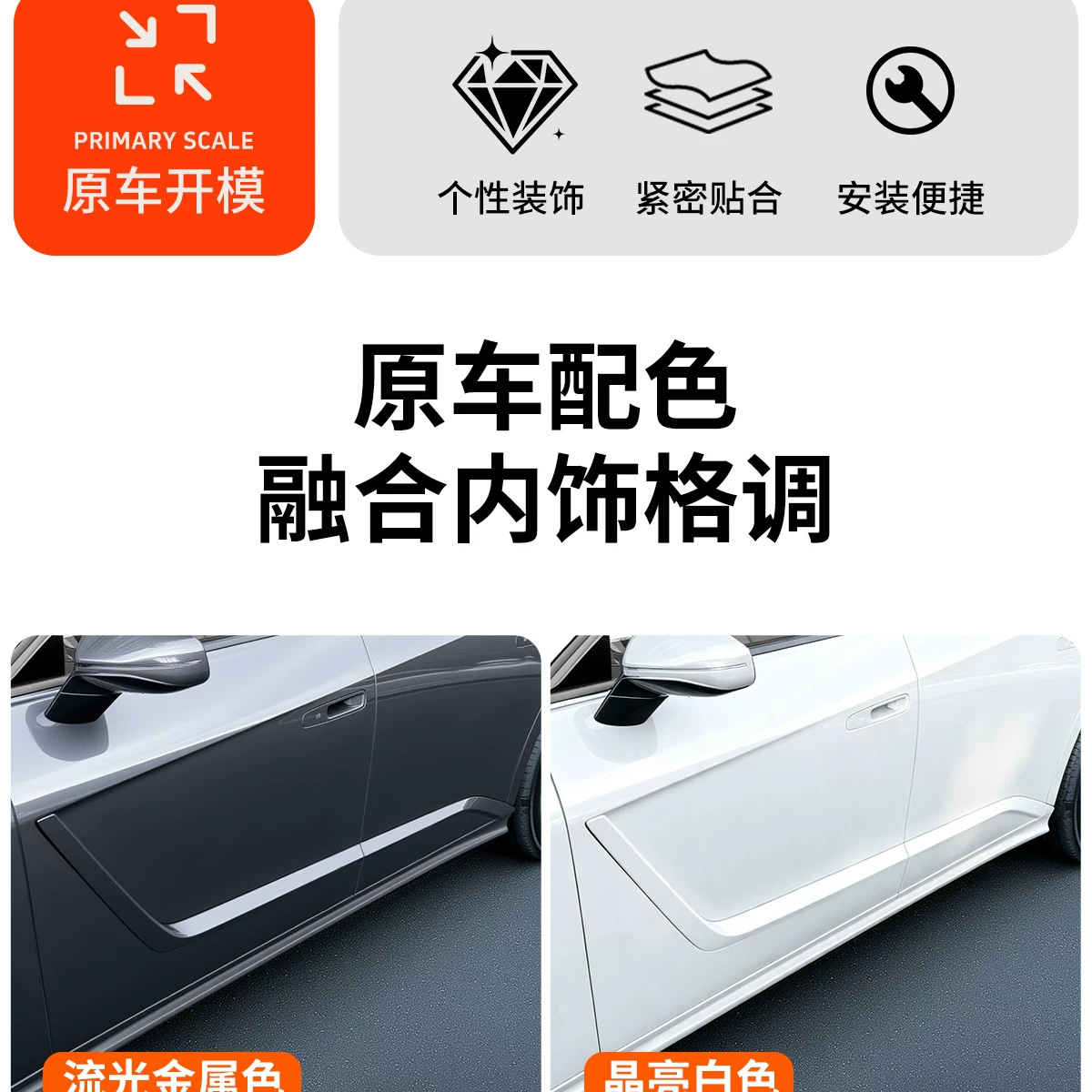 Suitable for Lexus ES300h body trim, door decoration, original car modification, waistline, and exterior accessories