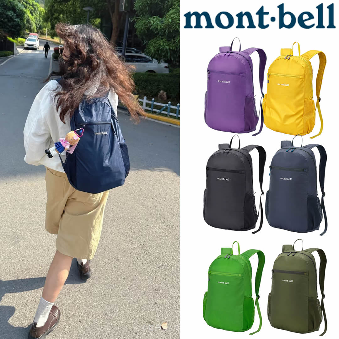 Montbell Meishan sports and leisure backpack is large-capacity, foldable, versatile for commuting, lightweight and waterproof