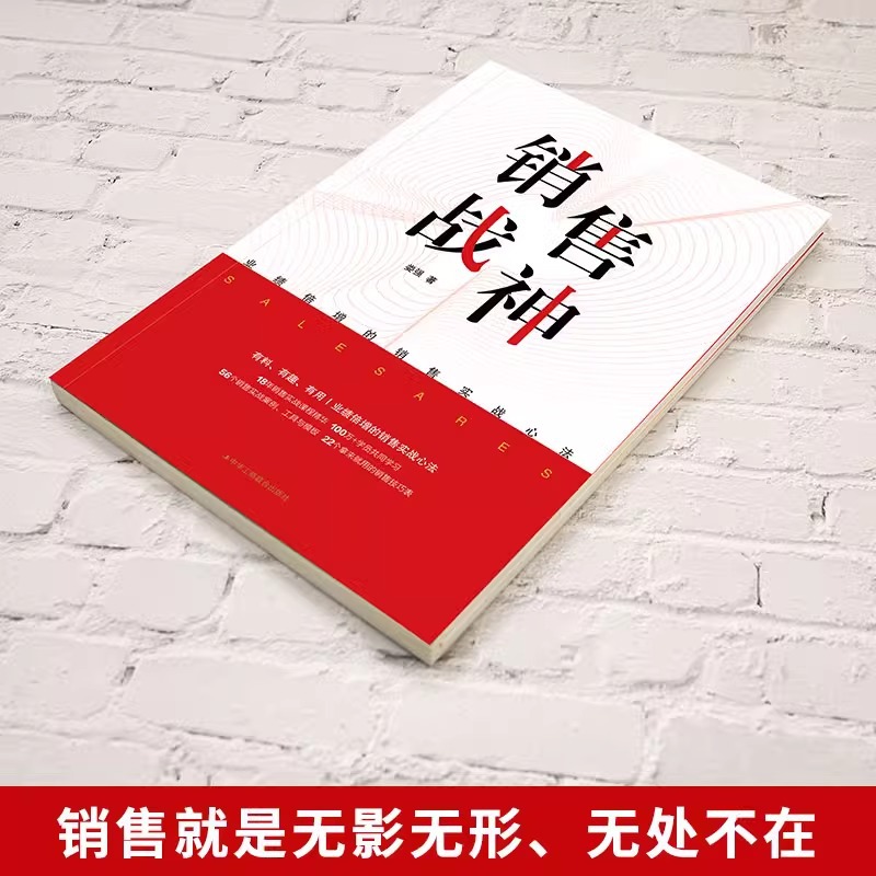 Practical tips for doubling sales performance, Lou Qiang's method management books, cheats, practical cheats