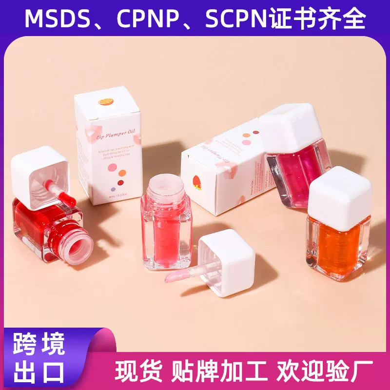跨境唇彩油滋润水光唇釉唇蜜丰唇保湿补水桃子润唇油Lip Oil