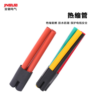 Shrink Cables terminal Shrink Multicolor insulation bushing Manufactor Direct selling