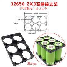 2��32650 2*3����ƴ��֧��32700늳ع̶�֧�� �늳ؽM��֧��