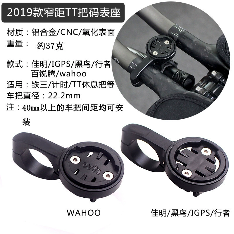 Быстрая рыба GARMIN Jiaming WAHOO Bairiteng Highway Iron Три TT Автомобильный кронштейн для часов