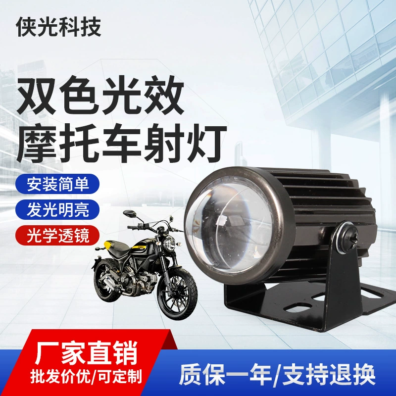 Трансграничные прожекторы для мотоциклов, сверхяркие светодиодные фары, мощное освещение дорожного покрытия, мигающие внешние прожекторы, модифицированные автомобильные фары для бездорожья.