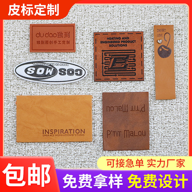 Clothing Embossed Leather Label Custom Pu Leather Leather Label Logo Production Men's and Women's Jeans Trademark Accessories Leather Label Clothing Embossed Leather Label Custom Pu Leather Leather Label Logo Production Men's and Women's Jeans Trademark Accessories Leather Label