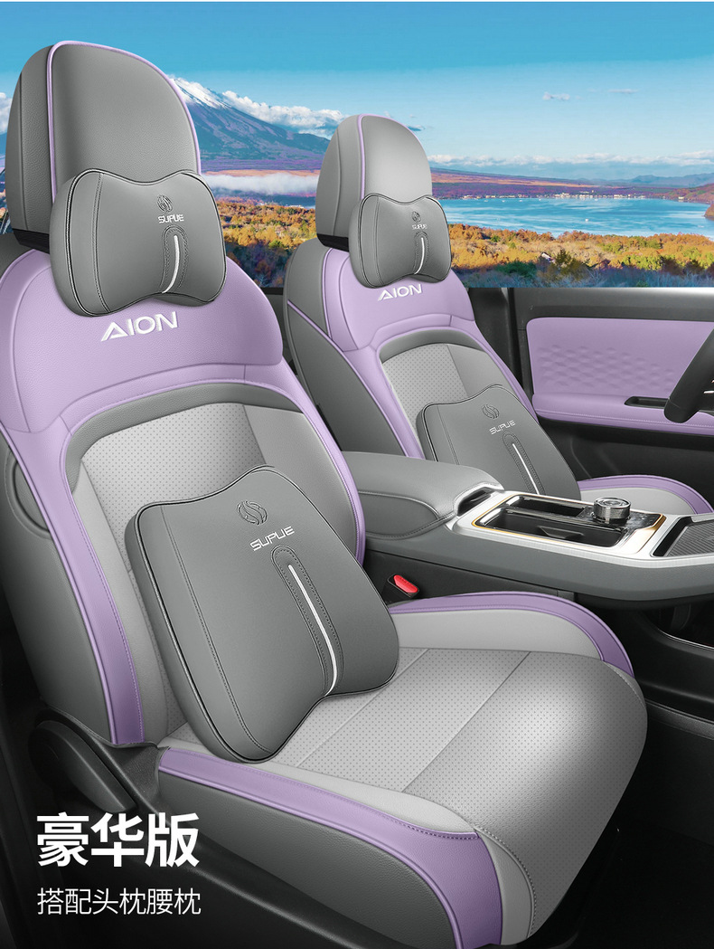 Guangqi ai'an Yplus special car seat cover four seasons universal fully enclosed cushion leather perforated seat cover