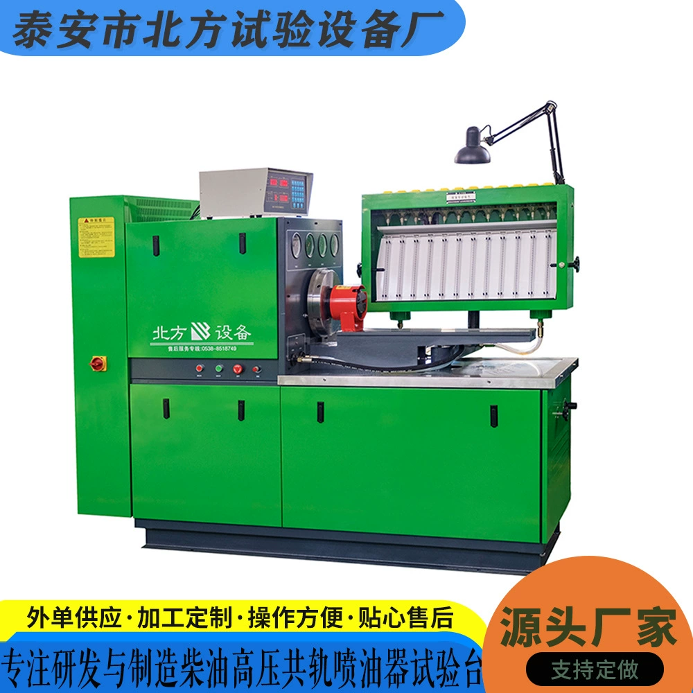 Поставка производителя на складе дизельного насоса впрыска дизельного насоса испытательный стенд дизельного насоса испытательный стенд масляного насоса высокого давления