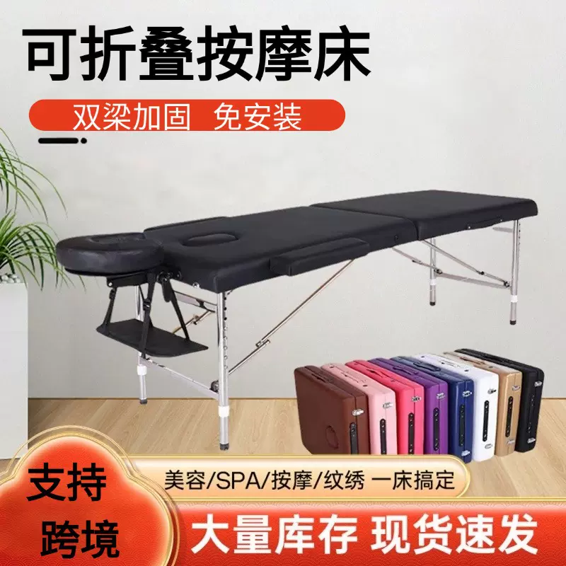 折叠式推拿床厂家批发专用加厚海绵美容床可调节理疗床家用按摩床