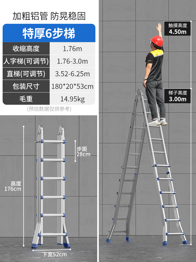 α♭♭♭♭♭【德标特厚款1.5MM】多功能六步梯（稳固耐用）-多功能折叠梯α♭♭♭♭♭