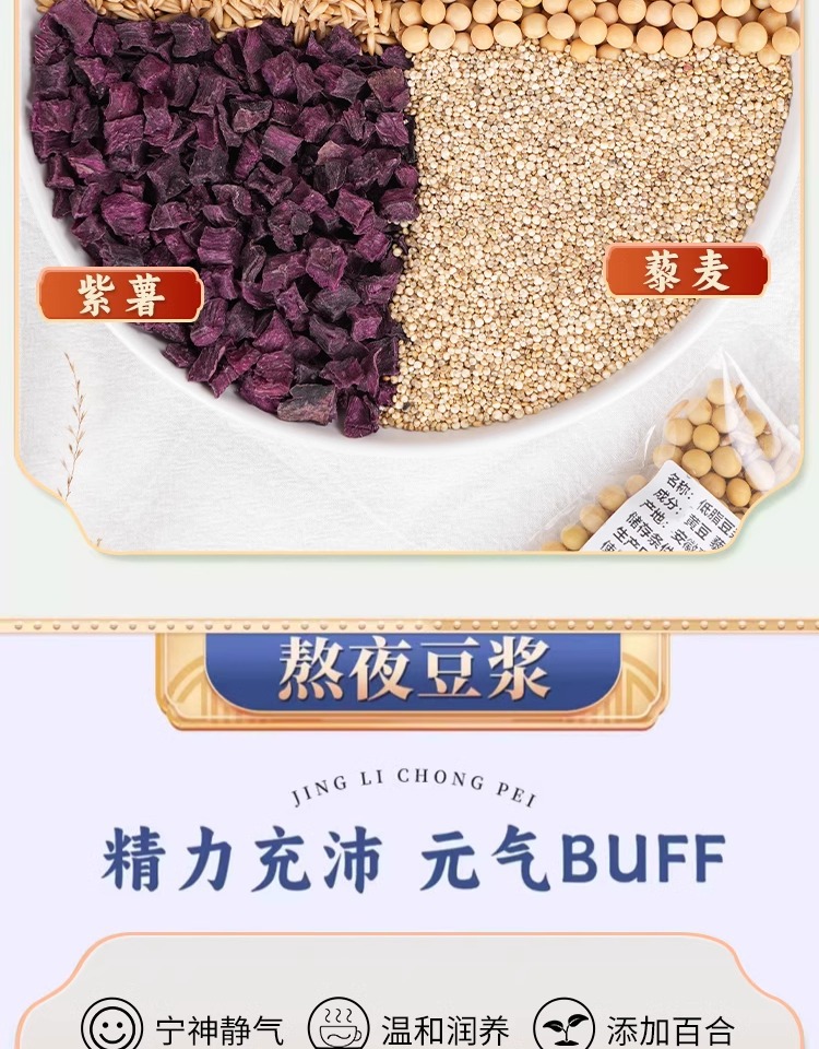 12 Flavor Soy Milk Ingredient Pack 700g Whole Grain Blend for High Speed Blender Breakfast Drinks specifications