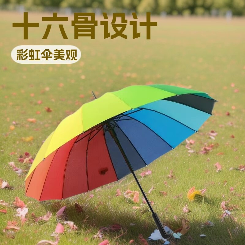 16-Rib Long Pole Large Reinforced Wind-Resistant Rainbow Straight Umbrella Wholesale Promotional Gift Customizable with Logo 23inch Automatic