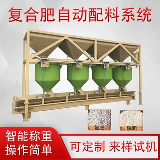 全自动称重配料 混料集中颗粒粉末配料系统 可中央控制