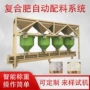 中央控制称重自动配料