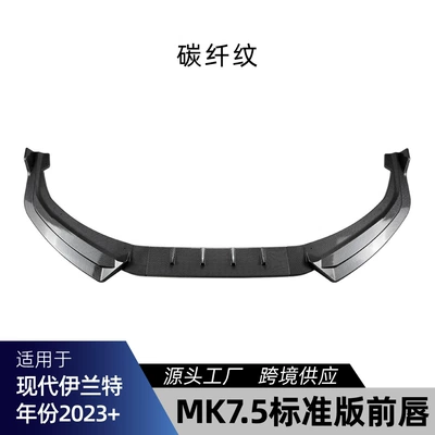 Suitable for the 2023+ Big Surrounded - carbon-fiber-pattern