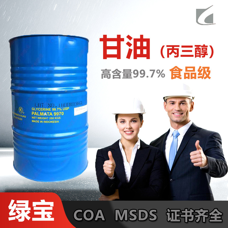 现货华南总经销食品级印尼绿宝甘油含量99.7%保湿剂工业级丙三醇|ms