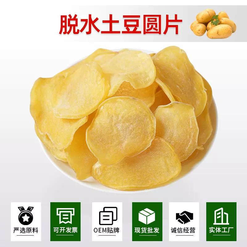 脱水土豆干烘焙原料热风干燥马铃薯干土豆粒散装脱水蔬菜马铃薯粒