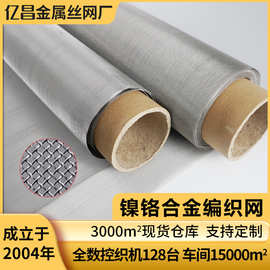 厂家定制耐高温承烧网片2080材质310s材质电子产品烧银网源头厂家