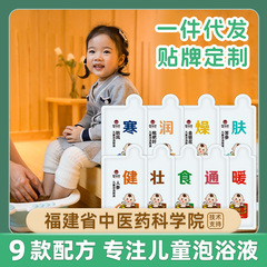 華浴堂の子供は足を浸して子供の薬を包んでお風呂に入ります。