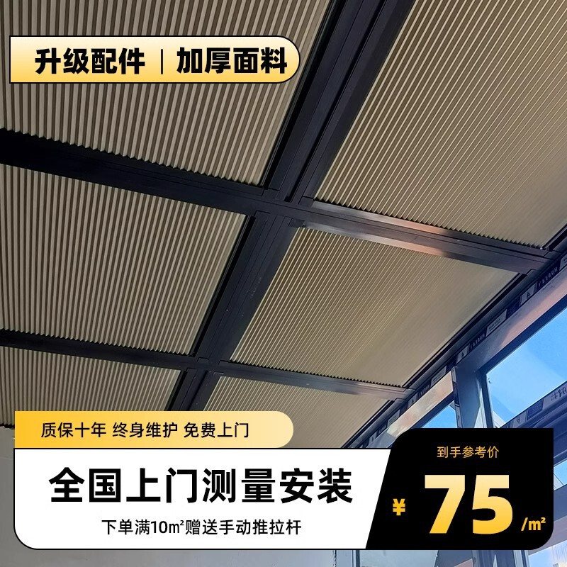 Honeycomb Curtain Sunlight Room Electric Skylight Sunshade Roof Curtain Ceanery Curtain Sunlight Roof Sunscreen Curtain Honeycomb Curtain Sunlight Room Electric Skylight Sunshade Roof Curtain Ceanery Curtain Sunlight Roof Sunscreen Curtain