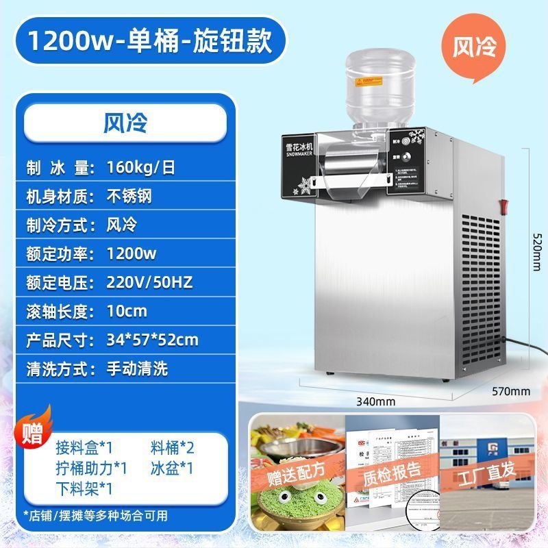 Red en línea máquina de nieve de verano máquina de hielo comercial máquina automática máquina de helado batido máquina raspadora de hielo