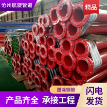 涂塑钢管消防内外涂塑复合钢管给水矿用涂塑直缝钢管环氧树脂管道