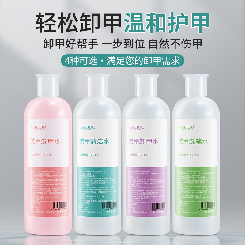 Nail Polish Glue Nail Polish Remover Cleaning Gel Water Wash Pen Water Nail Polish Wash Large Bottle Nail Art Shop Special Press Cleaner