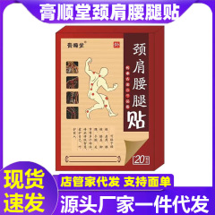 首と肩の腰と足の関節が痛くて、頚椎は膝の肩の周りに貼って発熱します。