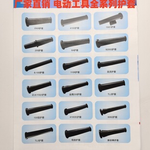 Power tool power cord protective cover thickened rubber pvc backshell cover hand drill angle grinder cutting machine