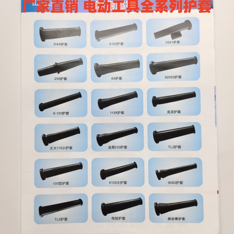 Power tool power cord protective cover thickened rubber pvc backshell cover hand drill angle grinder cutting machine Power tool power cord protective cover thickened rubber pvc backshell cover hand drill angle grinder cutting machine