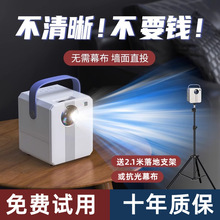 【2024新款】5G清投影仪家用墙投卧室智能家庭影院手机投屏微小型