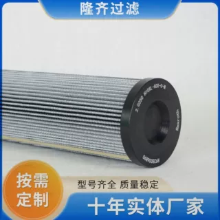 推进过滤器滤芯R928006890液压油滤芯2.0250H10XL-A00-0-M隆齐
