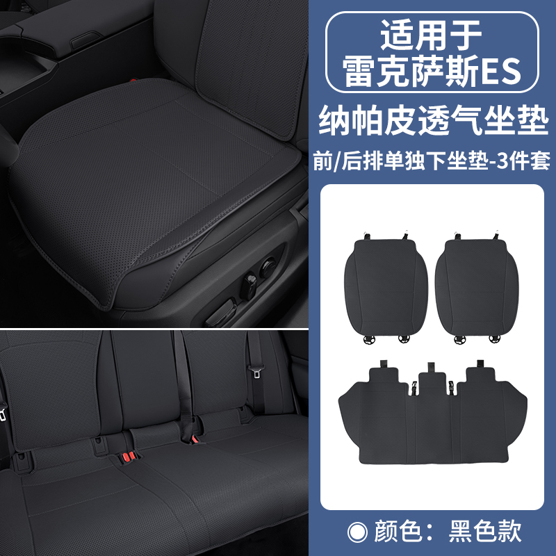 렉서스 ES 앞좌석 및 뒷좌석 1인용 시트 3종 세트 [클래식 블랙]