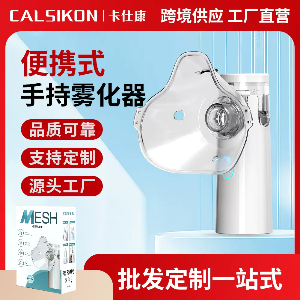 英文版跨境外贸W301W302W303雾化器超声波便携式成人儿童家用