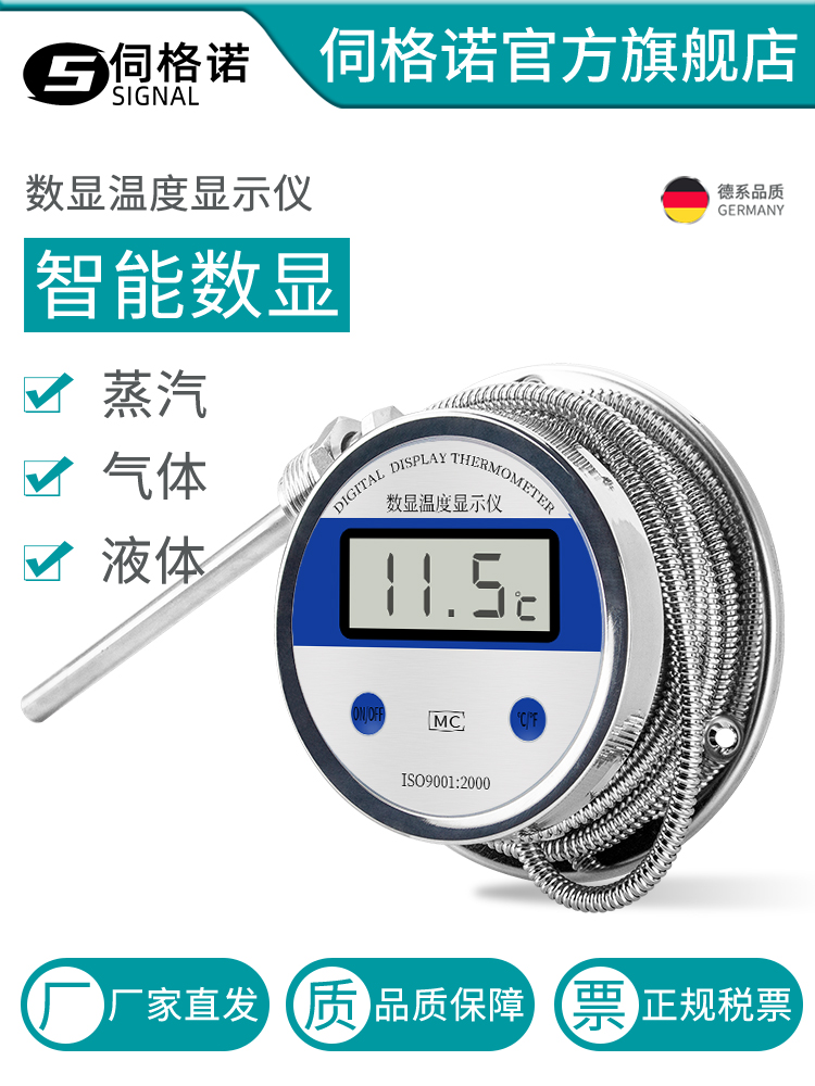 数显温度计带探头测水温耐酸碱工业用热水测量仪耐高温防水温度表