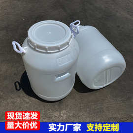 加厚蓝25升塑料圆桶白色50kg储水桶25公斤酵母桶酵素桶带盖化工桶