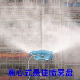 Centrifugal Spray Disc Maintenance Standard Curing Room Atomization Basin Vegetable and Flower Humidification Automatic Water Replenishment Industrial Humidifier