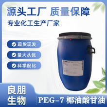 ���� ��˹��HE �x֬��PEG-7 ���Ҷ���-7Ҭ���������