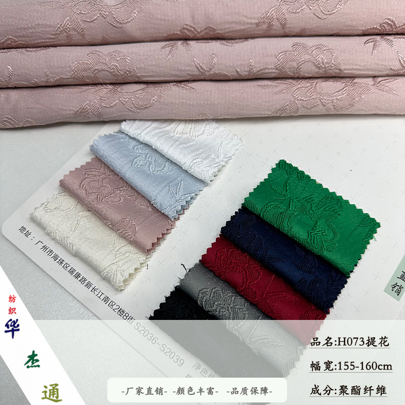 仿醋酸全涤防皱服装面料 女装旗袍汉服 连衣裙提花面料 现货