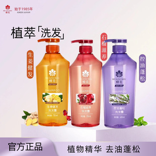 �仨 �������lϴ�l¶750ml��Ůʯ�����B�J�Cˮ��ȥ�����ϴ�lˮ