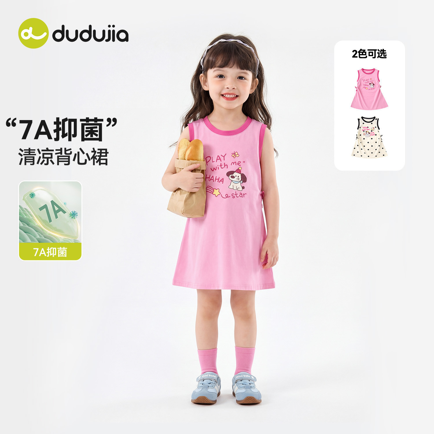 嘟嘟家女童裙子夏季新款儿童背心裙洋气宝宝童装女宝衣服抑菌潮流