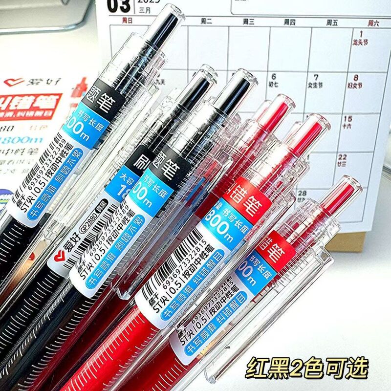 爱好GP2880超大容量刷题笔ST笔尖中性笔0.5按动笔学生黑色考试笔|undefined