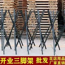 开业花架三脚架开张花篮支架黑色实木插花气球批发
