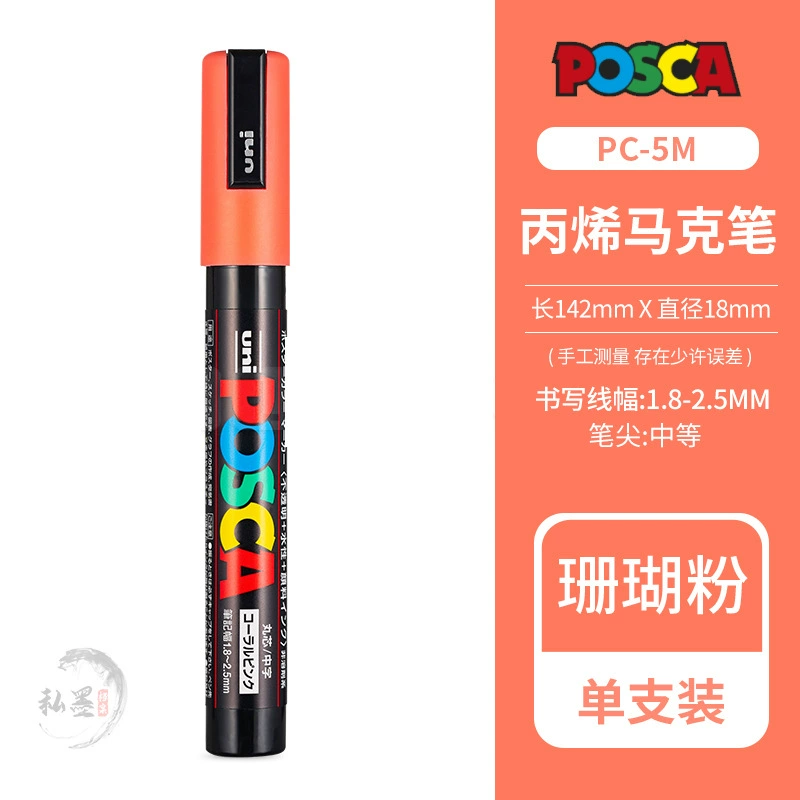 Маркер АКРИЛОВЫЙ POSCA (Uni) — для плакатов/искусства, водная основа, многоцветные наборы (1M/3M/5M/8K/17K)