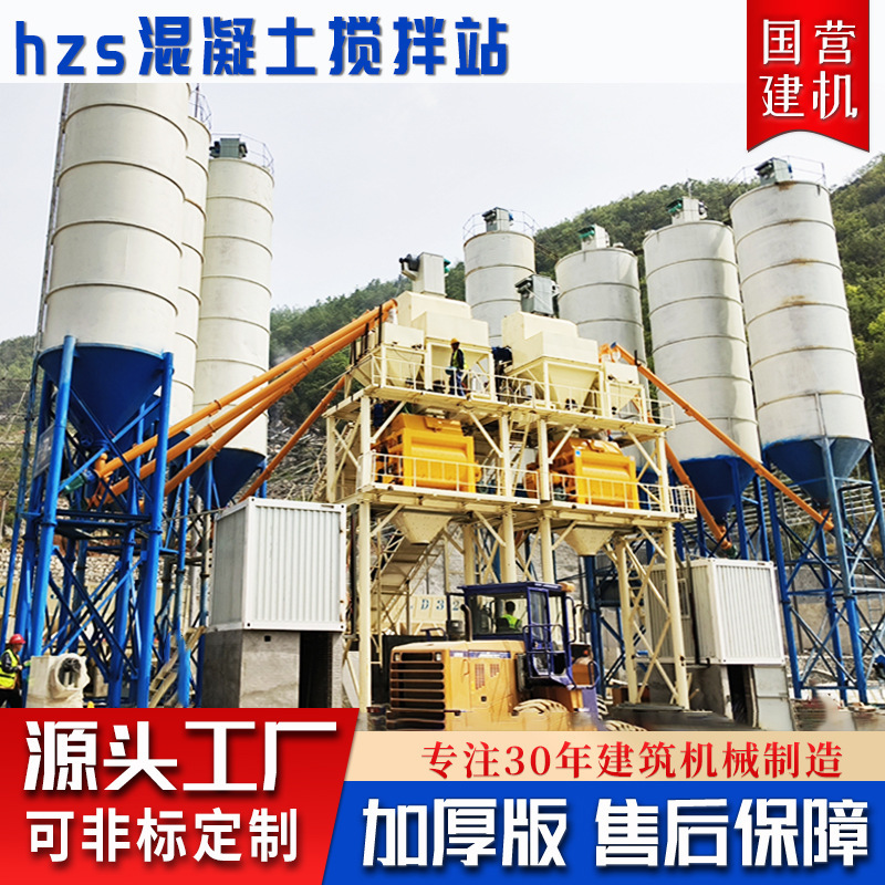 モバイルミキシングステーション hzs120 建設機械メーカー直送コンクリートミキシングステーションセメントコンクリートステーション|undefined