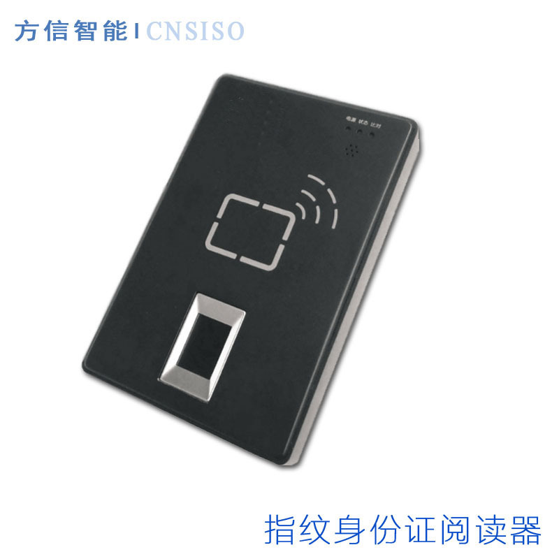 Android two or three fingerprint ID card reader Reader Scanner Visitors Integrated machine Software