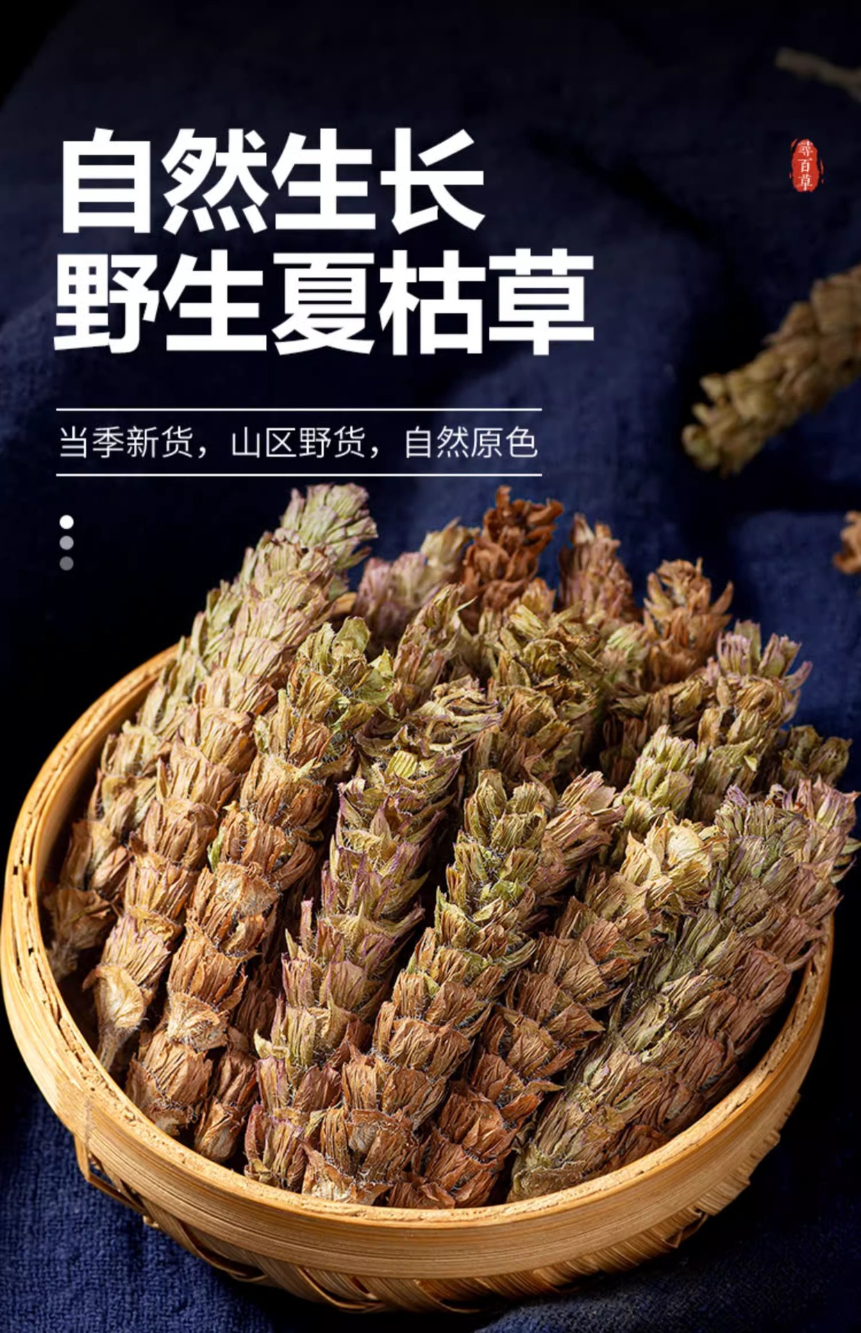 Xia Ku Cao Dried Self-Heal Herb Tea 100g Prunella Vulgaris Whole Spike Summer Herbal Infusion key features